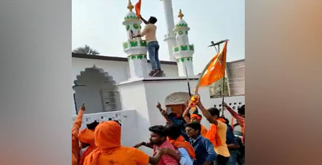 బీహార్ మసీదుపై Saffron Flag...కాషాయధారుల హర్షధ్వానాలు