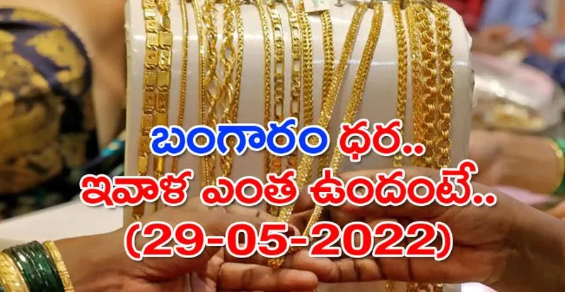 Today gold rate in best sale andhra pradesh