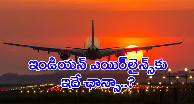 Indian Airlines: శ్రీలంక సంక్షోభం.. ఇండియన్ ఎయిర్‌లైన్స్‌కు సువర్ణావకాశం.. అందిపుచ్చుకోగలవా..?