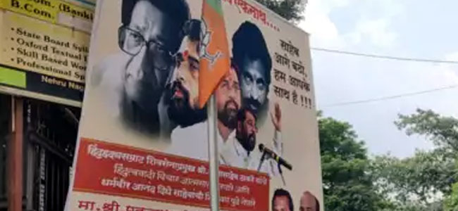 Maharashtra Political Crisis: థానేలో ఏక్‌నాథ్ షిండేకు అనుకూలంగా బ్యానర్లు