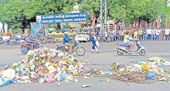 Andhra Pradesh: ఏపీలో కొనసాగుతున్న పారిశుద్ద్య కార్మికుల సమ్మె