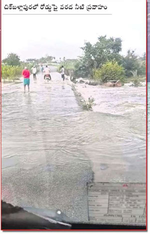 Heavy rains: కుంభవృష్టితో రాష్ట్రం అతలాకుతలం