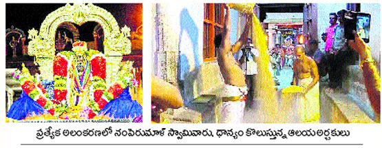 Srirangam Ranganathaswamy: శ్రీరంగంలో వైభవంగా పవిత్రోత్సవం