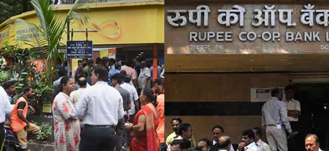 Rupee Co-operative Bank Ltd: 110 ఏళ్ల చరిత్ర కలిగిన బ్యాంకు మూత
