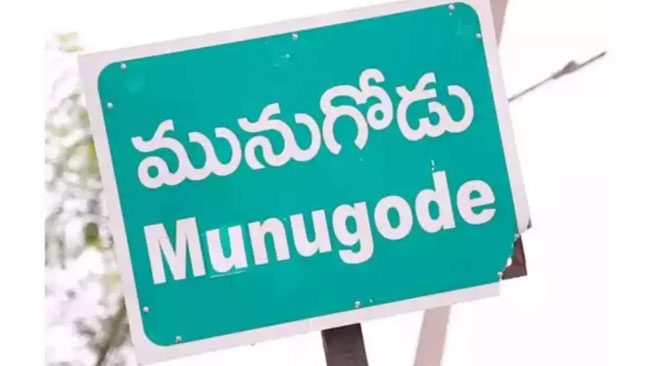 Munugode By-Election: మునుగోడులో భారీగా నేతల మోహరింపు