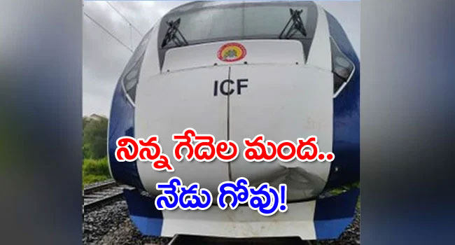 Vande Bharat Express: వందేభారత్ ఎక్స్‌ప్రెస్‌కు ఎదురుదెబ్బలు: నిన్న గేదెల మంద.. నేడు ఆవు!