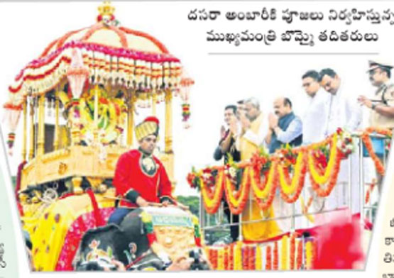 Mysore Dussehra Festivals: మైసూరు అంబారీకి పోటెత్తిన భక్తులు