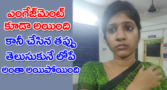 Chennai Teacher: చేసిన తప్పేంటో తెలుసుకునే లోపే పుణ్య కాలం కాస్తా పూర్తయిపోయింది..!