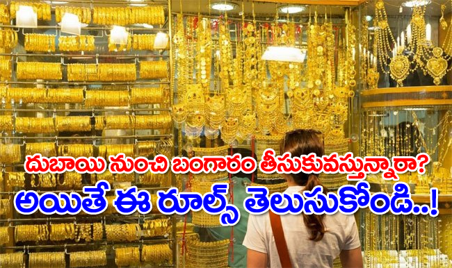 Gold From Dubai 