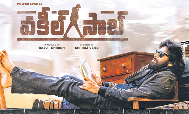 వకీల్‌సాబ్‌పై జగన్‌ సర్కారు కక్ష!