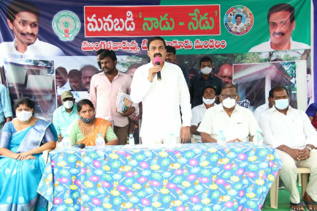 విద్యకు వైసీపీ ప్రభుత్వం పెద్దపీట