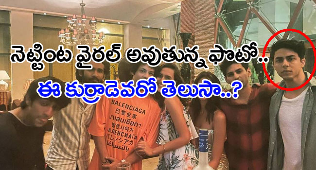 నెట్టింట వైరల్ అవుతున్న ఫొటో.. ఈ ఫొటోలోని యువకుడు ఎవరో తెలిస్తే..