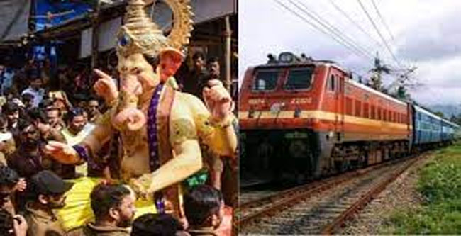 Indian Railways: దేశంలో 261 గణపతి ప్రత్యేక రైళ్లు