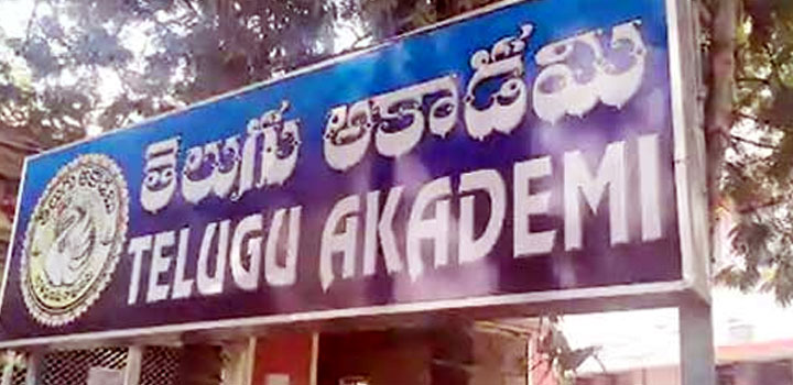 Telugu Academy Scam : బినామీ ఖాతాలు తెరిచిందెవరు.. ఆ ఇద్దరి కథేంటి..!?