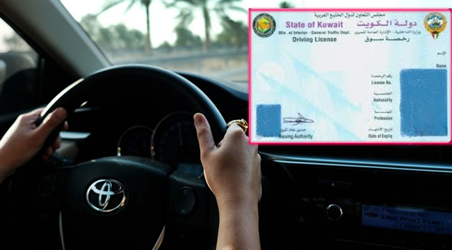 వలసదారులకు Driving license.. కువైత్‌లో కొత్త రూల్!
