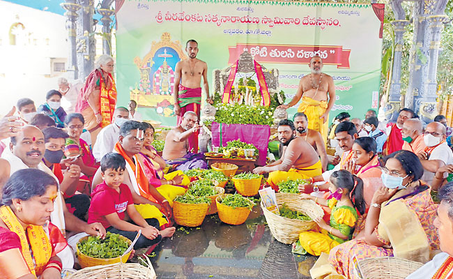 వైభవంగా కోటి తులసిదళార్చన