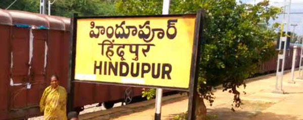 హిందూపురాన్ని జిల్లా కేంద్రంగా ప్రకటించండి: ఎమ్మెల్సీ ఇక్బాల్ | Declare  Hindupur as the district headquarters mlc Iqbal vvr-MRGS-AndhraPradesh