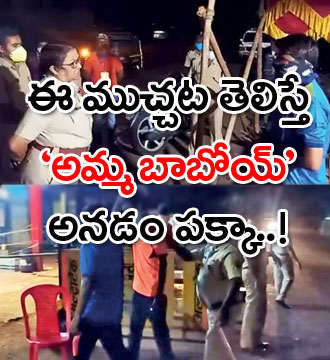 లాక్‌డౌన్ వేళ ఇంటికి వెళ్లాలని ఆంటీని చంపేశారు.. కానీ పోలీసులు ఆమెను బతికించారు..!