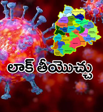 లాక్‌ తీయొచ్చు