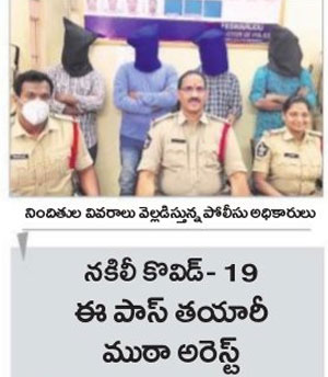 లాక్డౌన్లో నయా వ్యాపారం.. వెలుగులోకి కొత్త మోసం..!