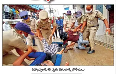 కదం తొక్కిన విద్యార్థిలోకం