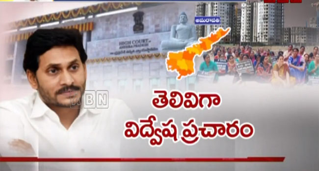 కులంతో జగన్ గోలీలాట!