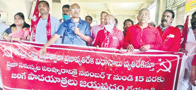 కేంద్ర, రాష్ట్ర ప్రభుత్వ విధానాలను ప్రతిఘటించాలి