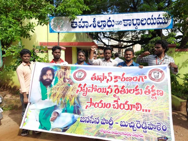 నష్టపోయిన రైతులకు తక్షణ సాయమందించాలి