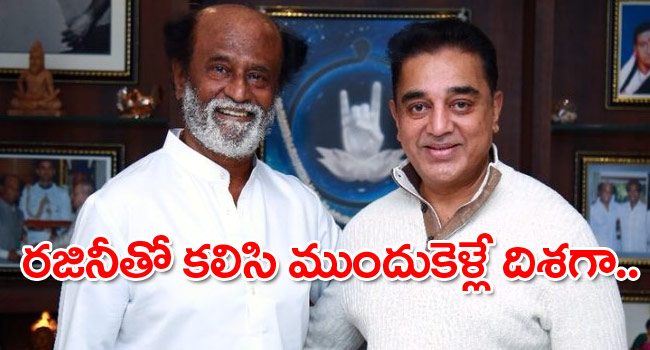 తమిళ పాలిటిక్స్లో ఆసక్తికర పరిణామం.. ఇదేగానీ జరిగితే..