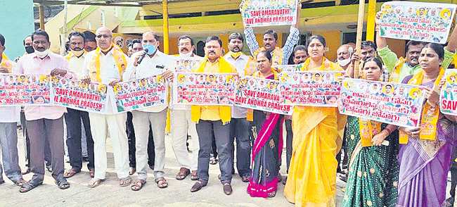 అమరావతికి మద్దతుగా దీక్షలు