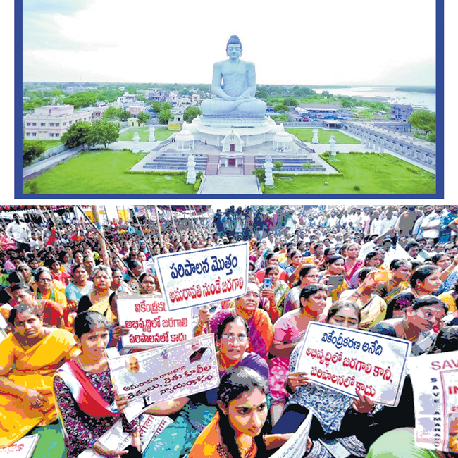 అమరావతి స్వప్నభంగం