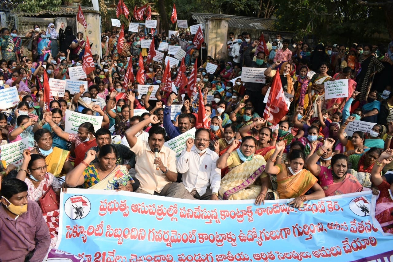 జీతాలు పెంచాలని కాంట్రాక్టు కార్మికుల ధర్నా