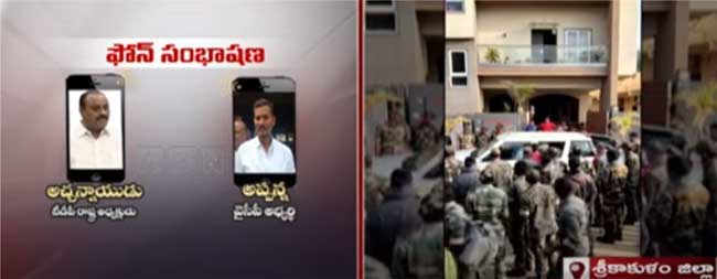 ఇంత అన్యాయమా డీజీపీ...అచ్చెన్నాయుడు ఆడియో చూడండి