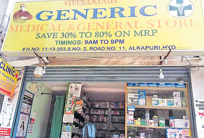 నిర్జన ఔషధి కేంద్రాలు | Desolate drug centers