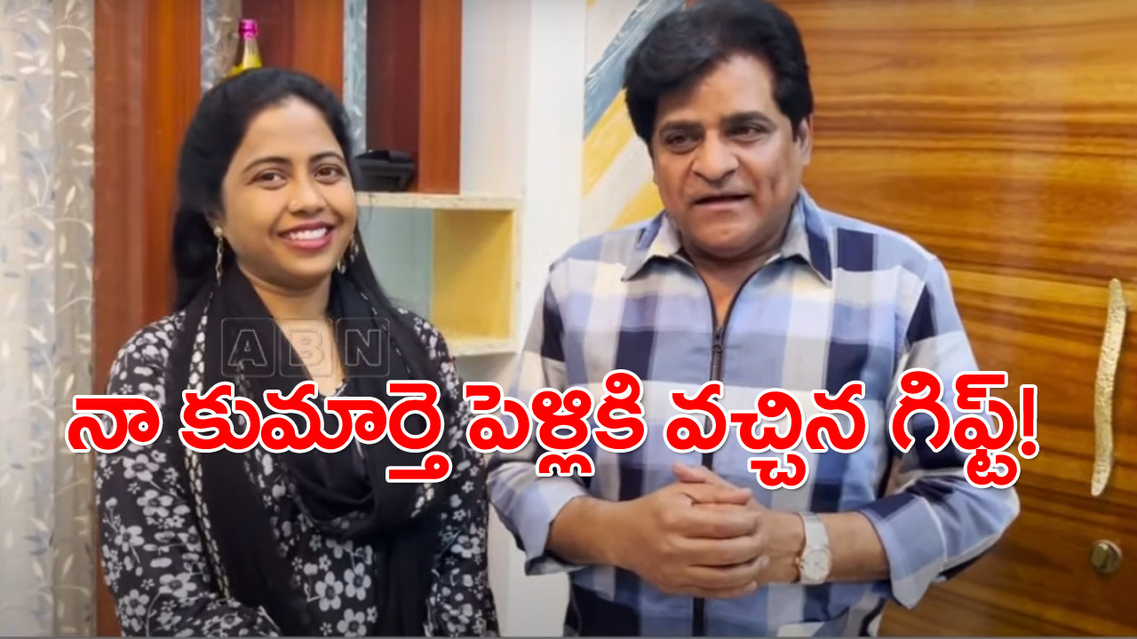 Comedian Ali Reaction: ఏపీ సీఎం ఇచ్చిన పదవిపై తొలిసారి స్పందించిన అలీ