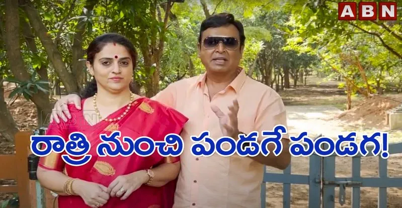 Naresh and Pavitra Lokesh: రాత్రి నుంచి పండుగ చేసుకుంటున్నాం | VK Naresh  and Pavitra Lokesh Sensational Video Goes Viral Kbk