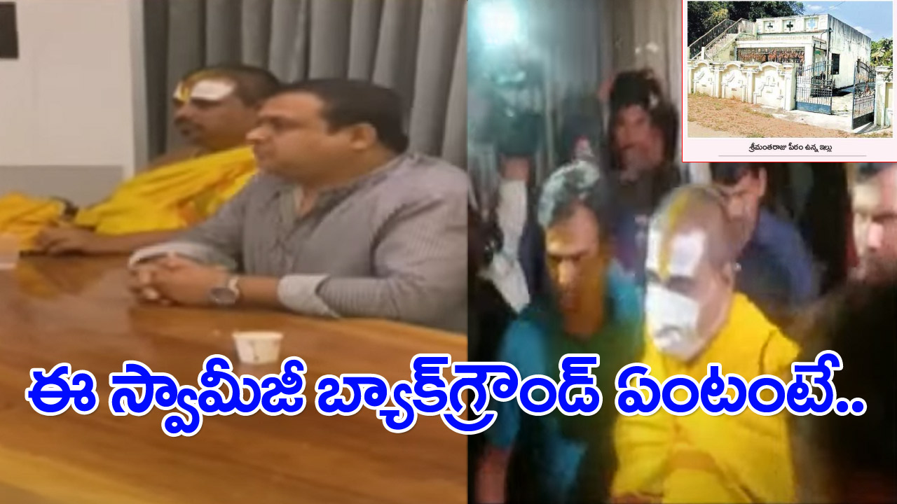 Simhayajulu: టీఆర్‌ఎస్‌ ఎమ్మెల్యేల వ్యవహారంలో అరెస్టైన సింహయాజులు బ్యాక్‌గ్రౌండ్ ఏంటంటే..