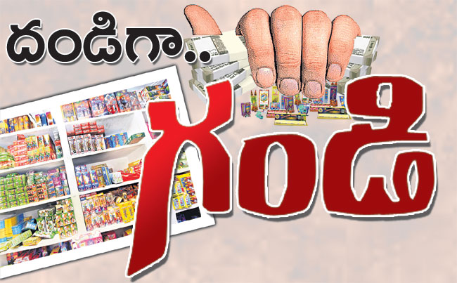 ఆదాయానికి గండి 