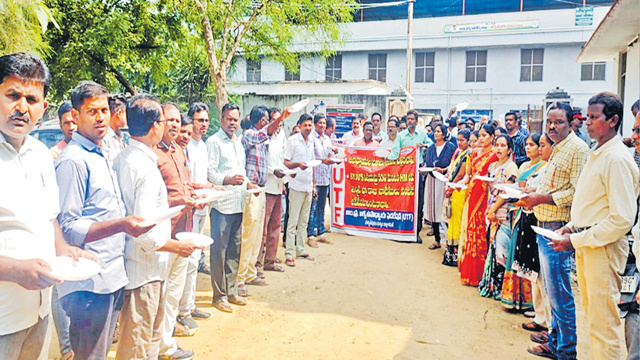 Teachers strike; జీతాలు ఇంకెప్పుడిస్తారు?