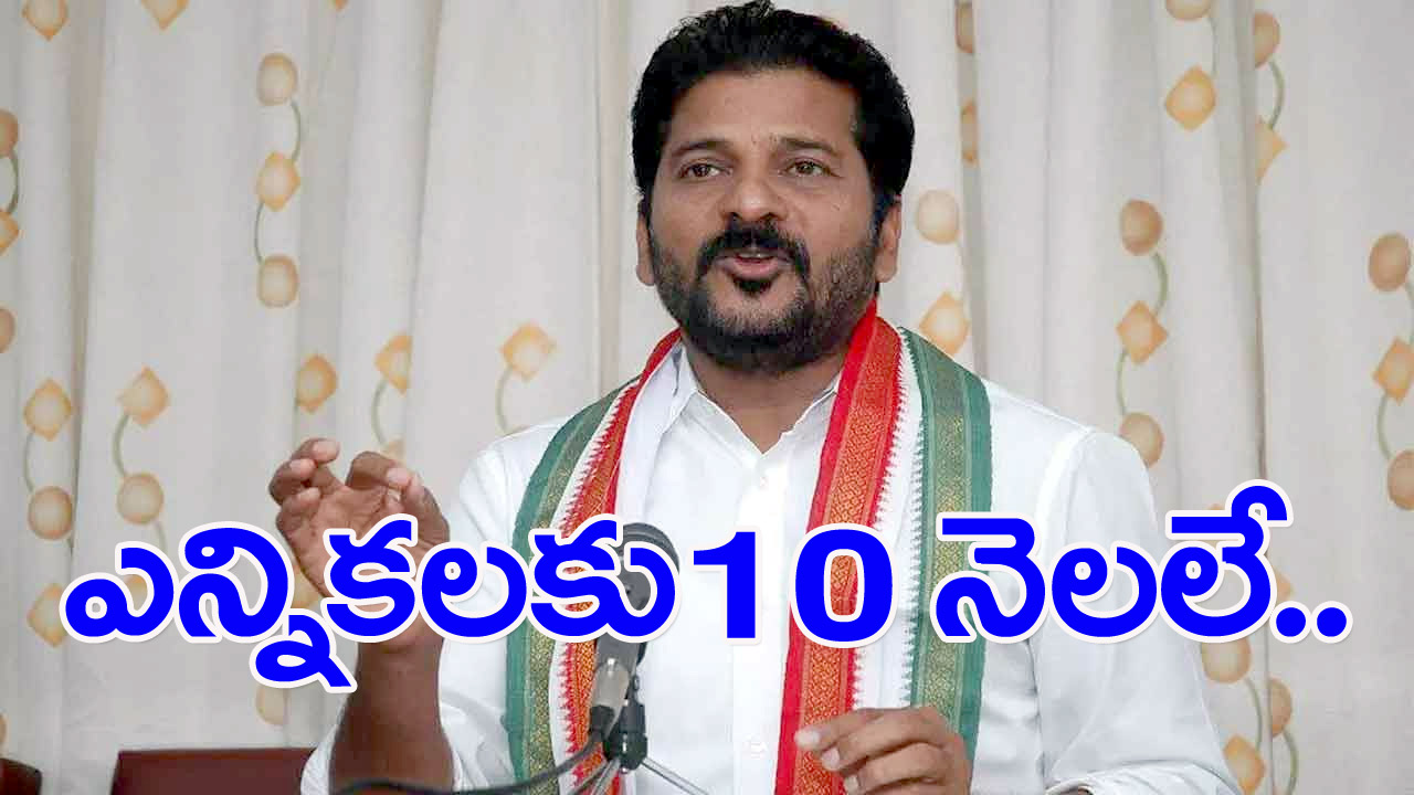 Revanth Reddy : రేవంత్‌కు కలిసిరాని సీనియర్లు