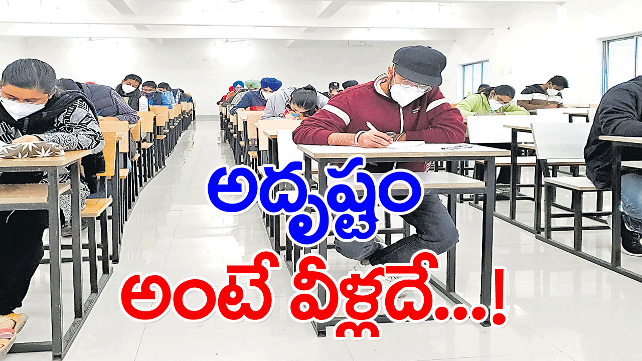 ఇంజినీరింగ్ విద్యార్థులు: అదృష్టం వారిదే...!