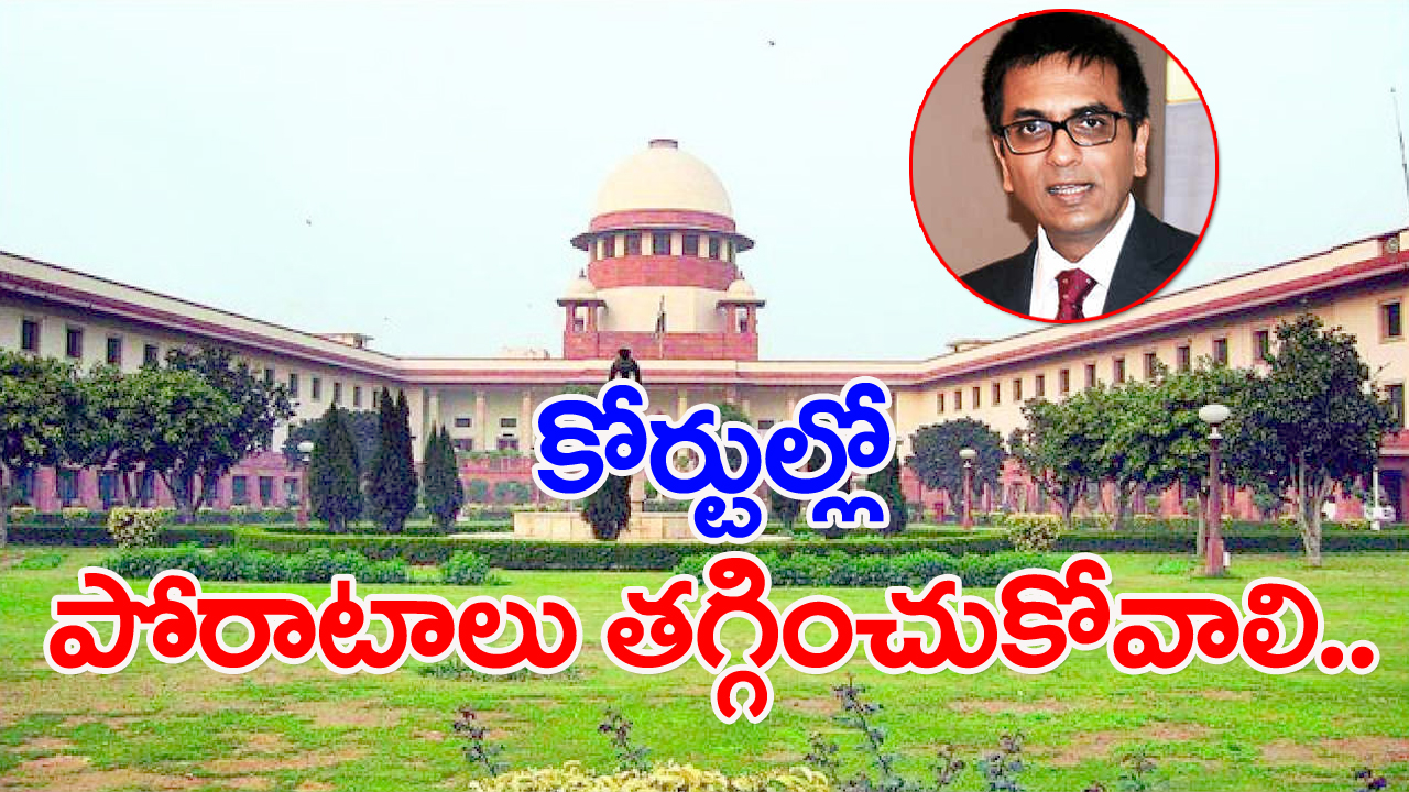 CJI Chandrachud :ప్రభుత్వమే పెద్ద లిటిగెంటు!