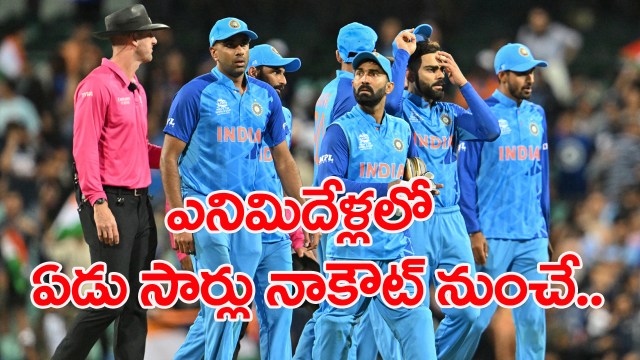 Team India: ఏదీ ఆ స్టార్‌ పవర్‌?