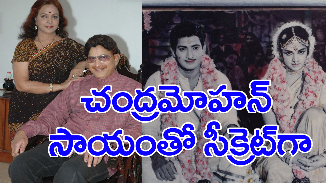 Super Star Krishna: మీసాల కృష్ణుడి ‘సాక్షి’గా.. 