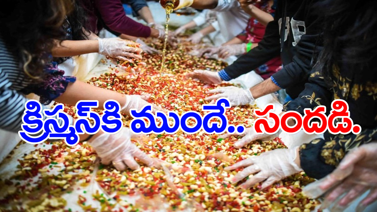 Cake Mixing Ceremony: హైదరాబాద్ ఐటీ ఉద్యోగుల కేక్ మిక్సింగ్ సందడి.. మామూలుగా లేదుగా.