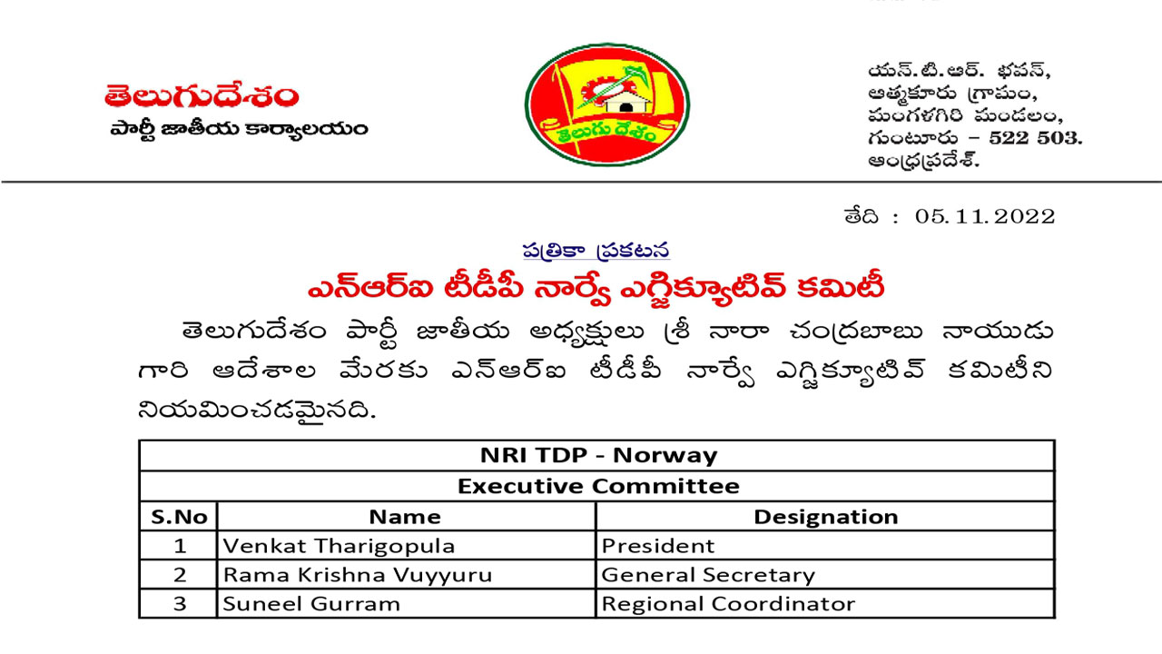 NRI: ఎన్నారై టీడీపీ శాఖల కొత్త ఎగ్జిక్యూటివ్ కమిటీల నియామకం!