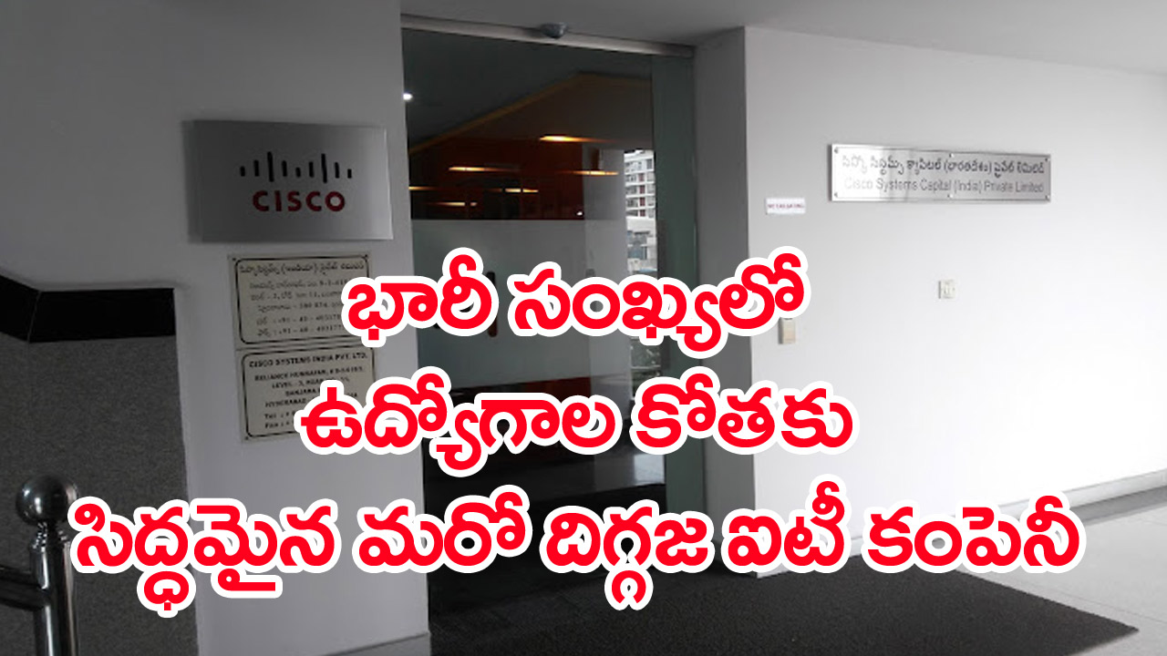 IT Layoffs: మరో దిగ్గజ ఐటీ కంపెనీ కీలక నిర్ణయం.. ఒకేసారి 4 వేల మంది ఉద్యోగులు ఇంటికి..