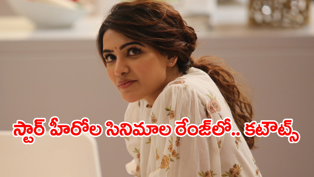 Samantha: ఆ కటౌట్స్ ఏంటి.. మరో లేడీ సూపర్ స్టార్!