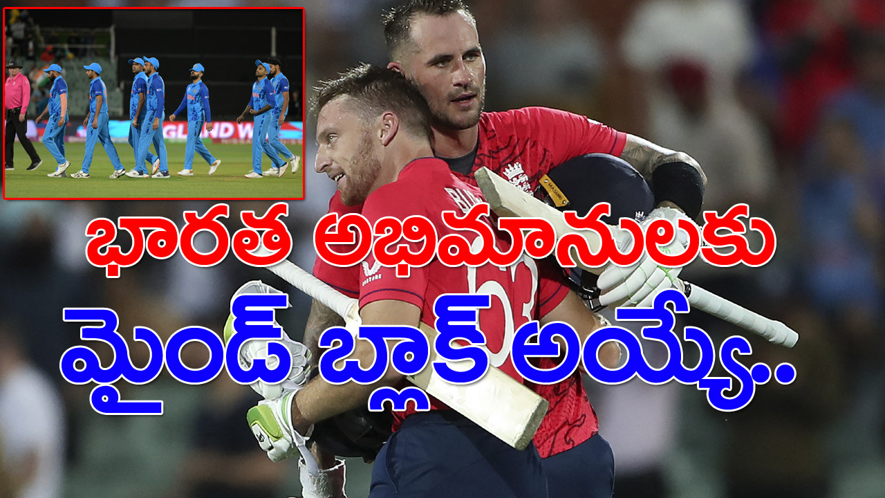 T20 World Cup :అడిలైడ్‌లో అల్లాడారు