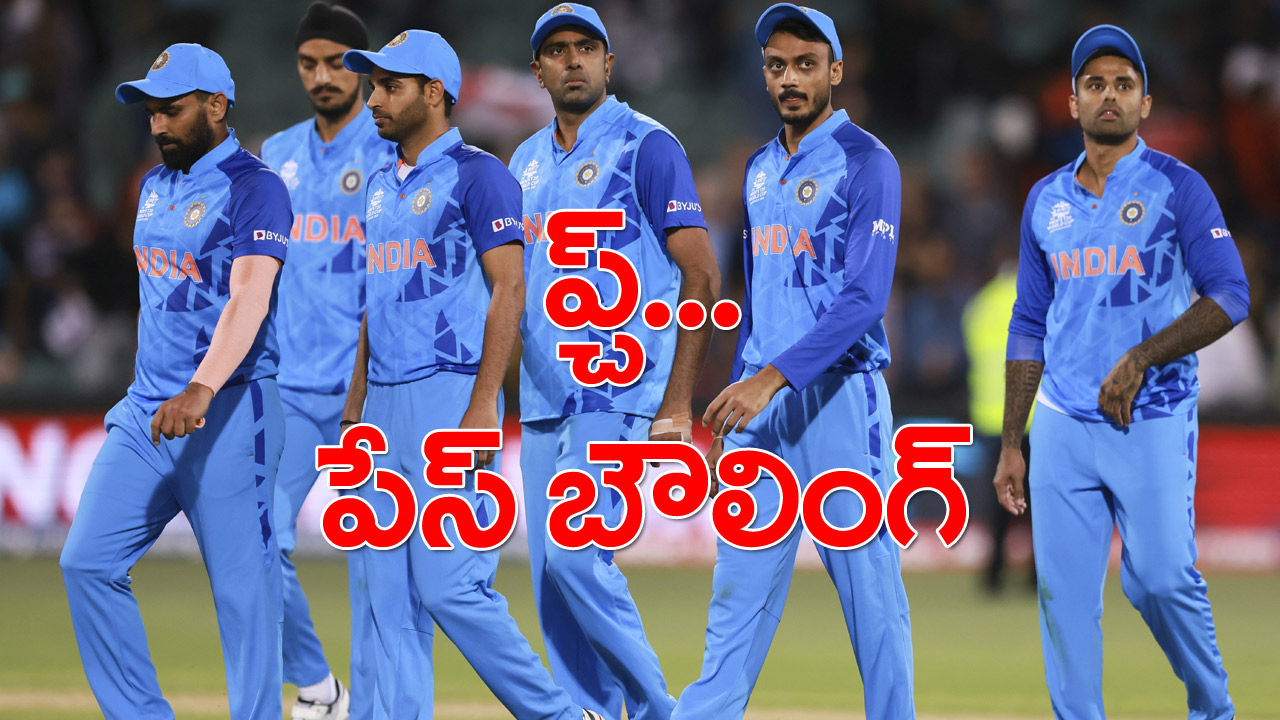 T20 World Cup 2022: కల చెదిరింది